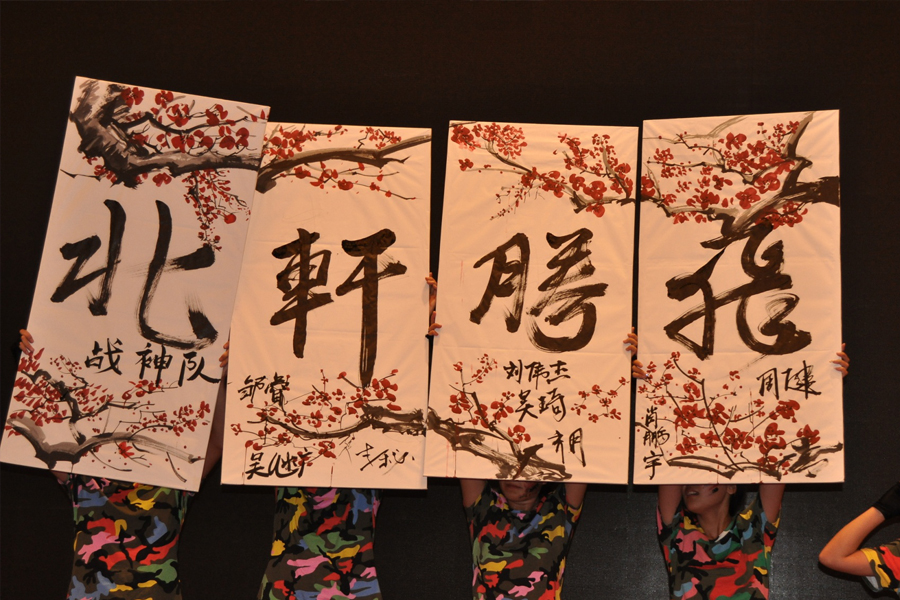 操逼啊啊叫"北轩腾飞"